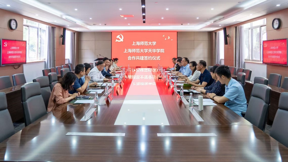 学校与上海师范大学签约开展党建结对共建