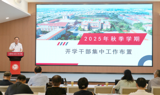 学校召开新学期干部集中工作布置会 宣布龚春蕾同志任校长